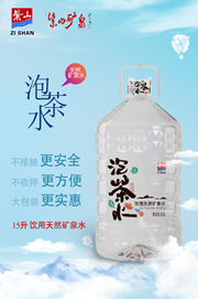 15L礦泉水